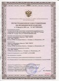 Нейродэнс ПКМ официальный сайт - denasdevice.ru ЧЭНС-01-Скэнар в Пензе купить
