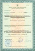 Скэнар НТ в Пензе купить Нейродэнс ПКМ официальный сайт - denasdevice.ru