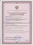 Аппарат магнитотерапии СТЛ Т-00055 Вега Плюс в Пензе купить Нейродэнс ПКМ официальный сайт - denasdevice.ru 