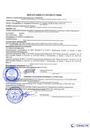 Дэнас - Вертебра 1 поколения купить в Пензе Нейродэнс ПКМ официальный сайт - denasdevice.ru