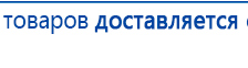 СКЭНАР-1-НТ (исполнение 01)  купить в Пензе, Аппараты Скэнар купить в Пензе, Нейродэнс ПКМ официальный сайт - denasdevice.ru