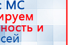 Наколенник-электрод купить в Пензе, Электроды Меркурий купить в Пензе, Нейродэнс ПКМ официальный сайт - denasdevice.ru