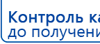 Аппарат магнитотерапии СТЛ Т-00055 Вега Плюс купить в Пензе, Аппараты Меркурий купить в Пензе, Нейродэнс ПКМ официальный сайт - denasdevice.ru