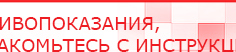 купить Наколенник-электрод - Электроды Меркурий Нейродэнс ПКМ официальный сайт - denasdevice.ru в Пензе