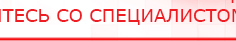 купить ЧЭНС-Скэнар - Аппараты Скэнар Нейродэнс ПКМ официальный сайт - denasdevice.ru в Пензе